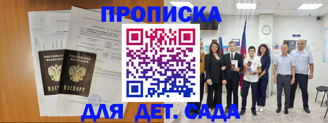 прописка иностранных граждан в Зиме