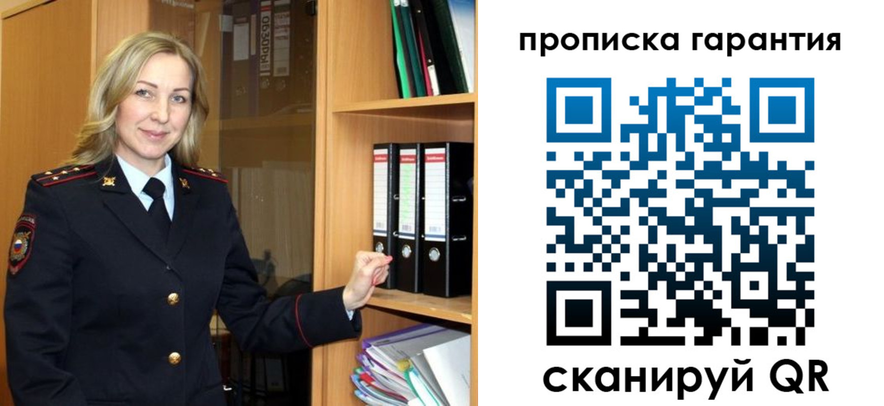 временная регистрация адрес в Зиме