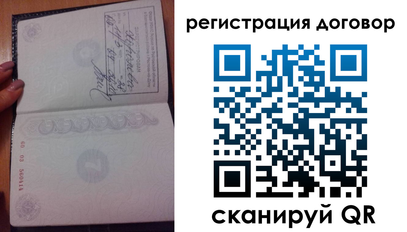 временная регистрация законно в Зиме