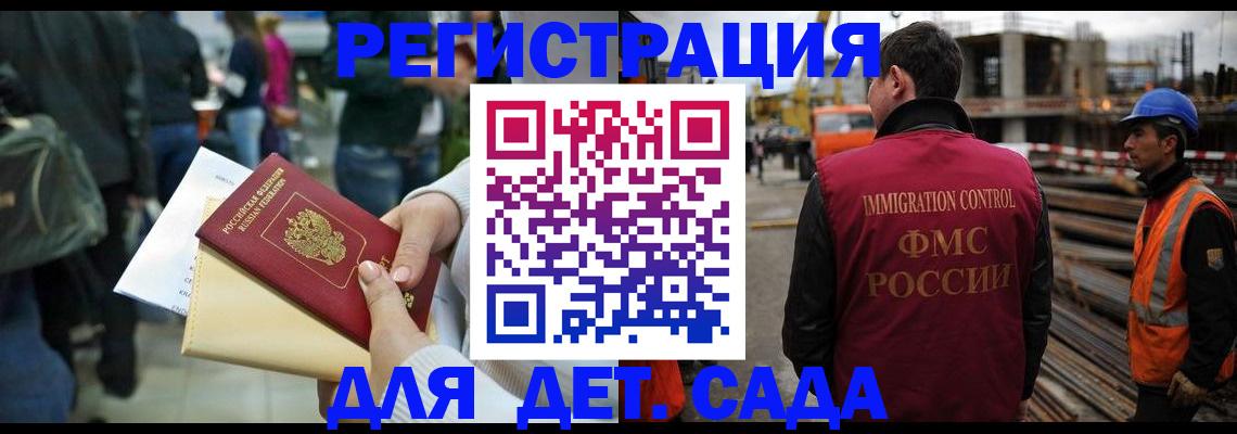 временная регистрация законно в Зиме