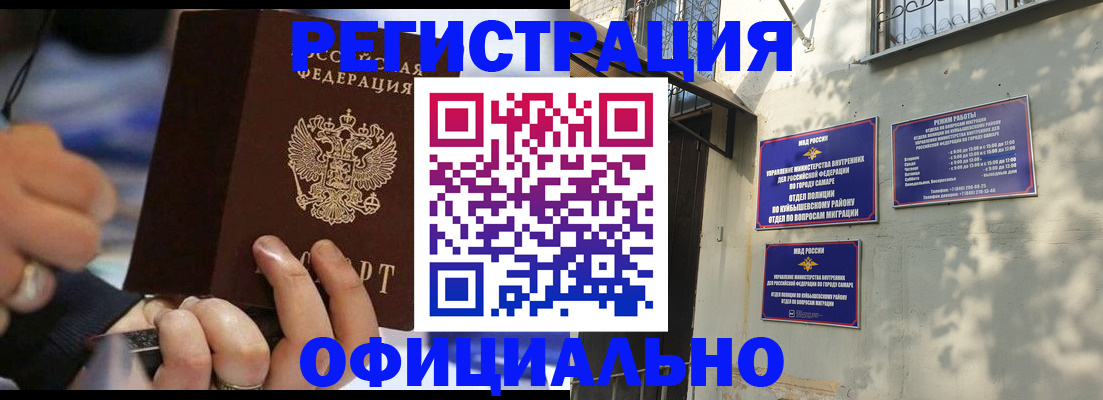 временная регистрация поиск в Зиме