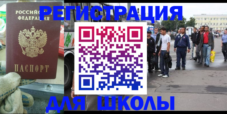 регистрация для дет. сада в Зиме