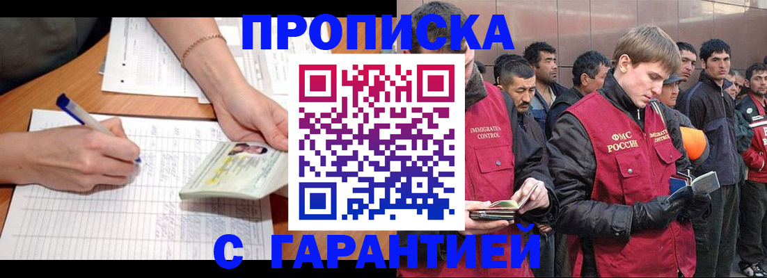 регистрация в Зиме